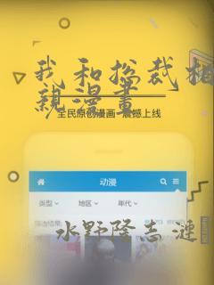 奇怪的情敌增加了六6漫画link