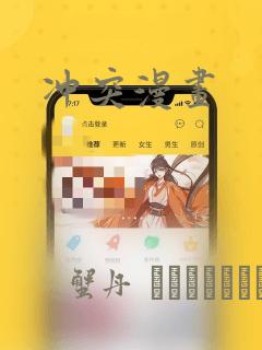 冲突漫画