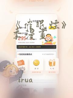 《催眠烟》第二季漫画：结局+番外