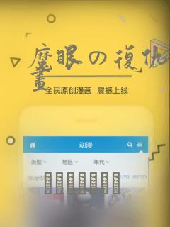 吾凰在上动态漫画免费观看