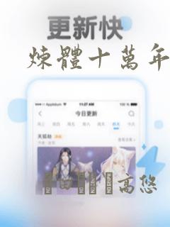 我天命大反派漫画在线阅读免费link
