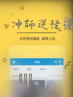 冲师逆徒漫画：结局+番外