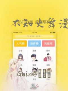 万古第一神 万古第一神