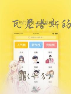 动漫版小说软件