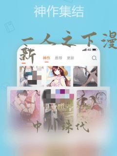 一人之下漫画最新