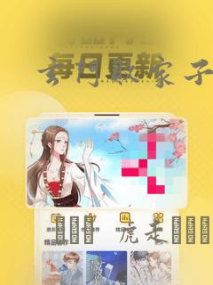 全职法师漫画酷漫网link