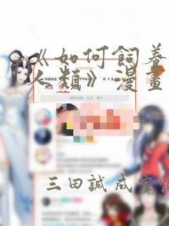 素描漫画免费版下拉式6漫画