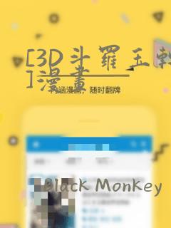 平稳世代的韦驮天们免费观看全集