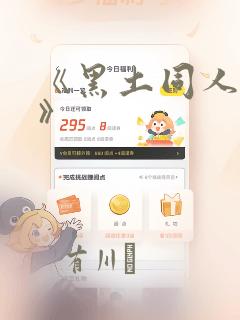 娘娘腔漫画全集免费阅读