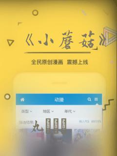 《小蘑菇》漫画：结局+番外