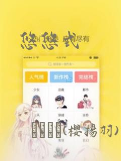 免费韩漫无删减在线无遮挡link