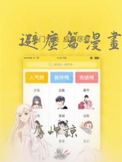 旧里番蒂法在线观看