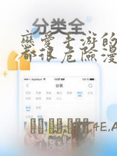再不死我就真无敌了漫画免费观看
