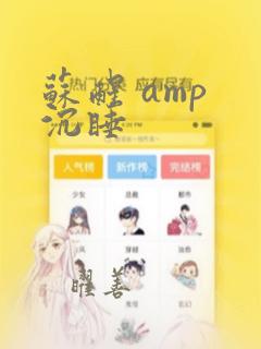 日本黄漫画鬼父