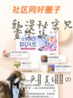 钢之炼金术师 人柱