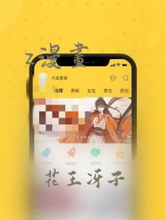z漫画：结局+番外