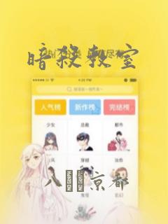 暗杀教室：结局+番外