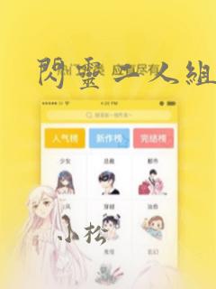 动漫双男主同人免费阅读