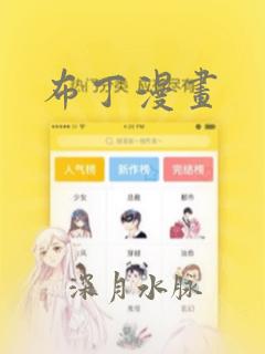 师兄请按剧本来演免费动漫免费阅读