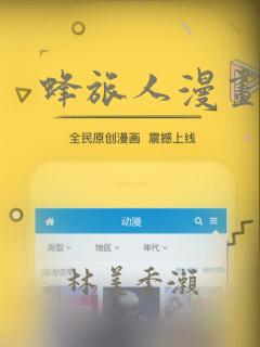 蜂旅人漫画：结局+番外