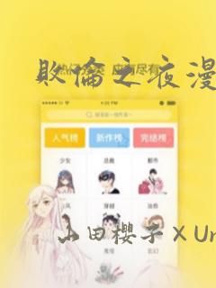 在线韩漫无删减link