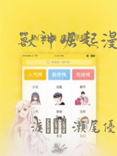 落の血族动漫1～2未删减版资源