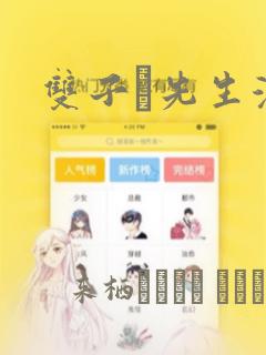 最深的告白韩漫5免费阅读