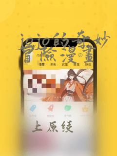 小裤裤笔记漫画未删减版