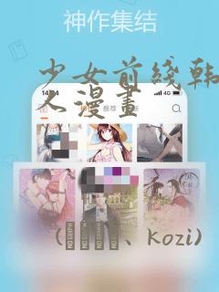 少女前线韩国同人漫画：结局+番外