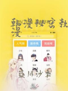 掌门低调点漫画在线观看免费免费阅读