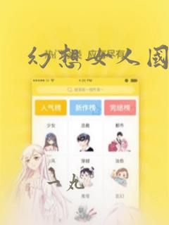 爱她的理由第一季免费观看