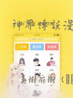 韩漫画无删减在线阅读
