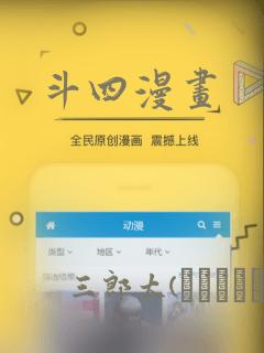 斗四漫画：结局+番外