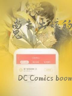 尚未出嫁的天邪鬼：结局+番外