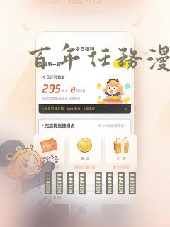 韦驮天无删减漫画免费阅读