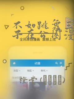 一代灵后漫画全集免费阅读link
