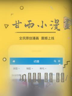 甘雨小漫画：结局+番外