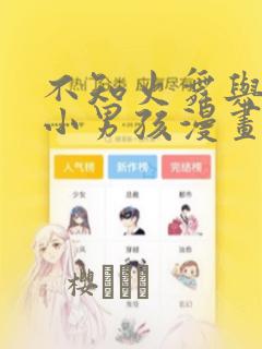 我被困在同一天一千年吴晨动漫免费阅读
