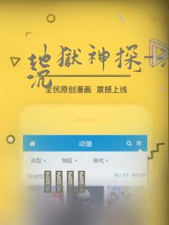 地狱神探-浮与沉：结局+番外