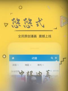 悠悠式