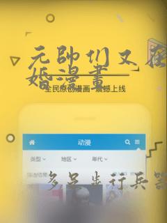 病弱夫君成了大魔头笔趣阁