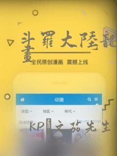 太后裙下臣漫画无删减免费观看