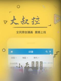 大叔控：结局+番外