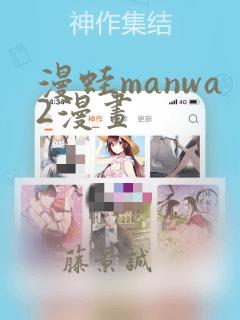 帐篷里的秘密漫画全集免费