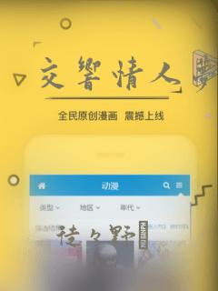 交响情人梦漫画