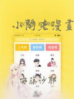 缘之空免费看动漫