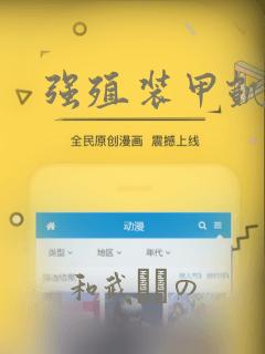 强殖装甲凯普