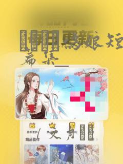 溺酒漫画免费阅读下拉式阅读最新版link