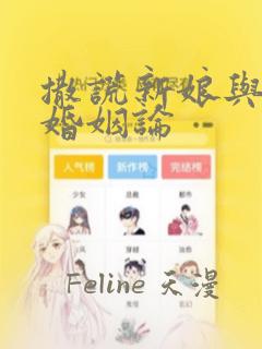 炼气十万年漫画免费