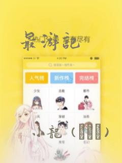 我召唤出了诸天神魔漫画免费下载免费阅读